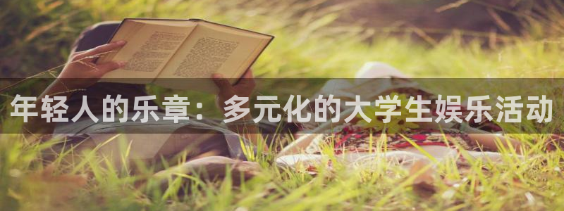 富邦娱乐