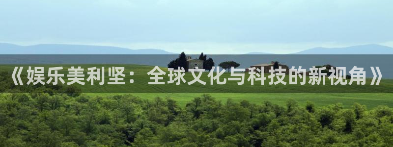 富邦娱乐