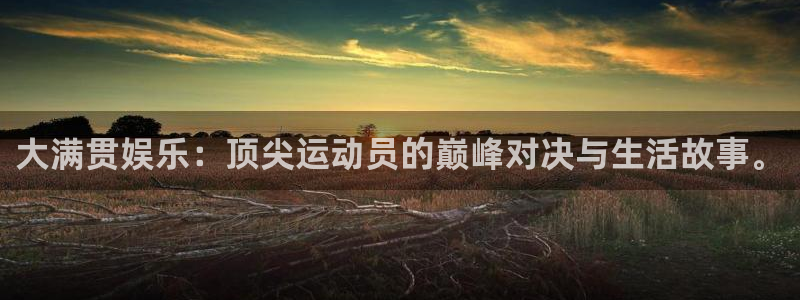 富邦娱乐