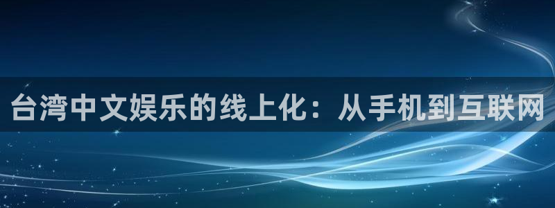 富邦娱乐