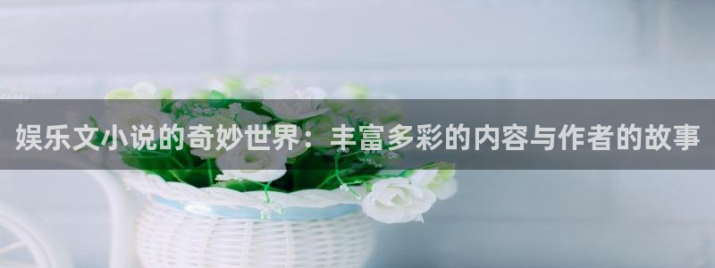 富邦娱乐
